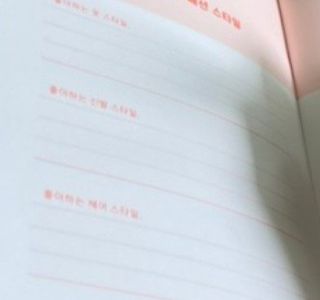 리훈 궁금해 Q&A다이어리 세트 큐엔에이 질문일기 큐앤에이 질문책 QnA — 5점을 준 리뷰어가 2022년 11월 올린 사용 사진