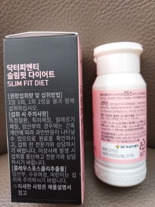 닥터피엔티 [Dr.PNT] 하루 2알로 건강한 다이어트! 한겨울에도 체지방만 쏙~ 슬림핏 다이어트 — 5점을 준 리뷰어가 2023년 2월 올린 사용 사진