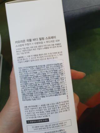 카오리온코스메틱스 곡물 바디 필링 스프레이 — 5점을 준 리뷰어가 2021년 7월 올린 사용 사진