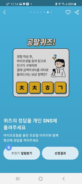 0.8L 마케팅팀 나만의 슬기로운 공팔추천생활 — 5점을 준 리뷰어가 2021년 8월 올린 사용 사진