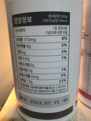 뉴트리션팩토리 닥터큐어 프리미엄쉐이크 다이어트쉐이크 — 5점을 준 리뷰어가 2021년 9월 올린 사용 사진