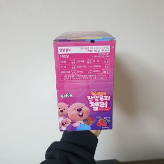 [팔도] 잔망루피젤리 믹스베리맛 42g 8개 — 5점을 준 리뷰어가 2022년 3월 올린 사용 사진