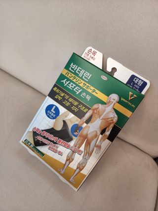 반테린서포터 손목 — 5점을 준 리뷰어가 2022년 4월 올린 사용 사진