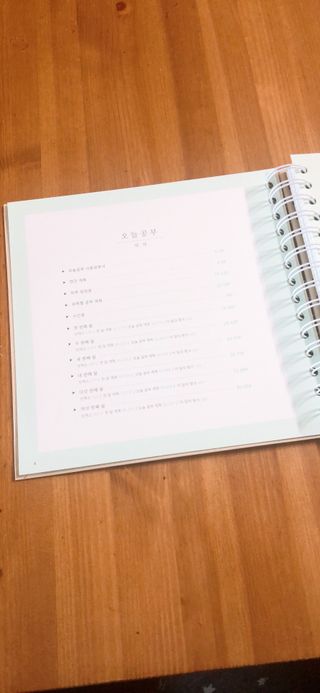 리훈 여러분의 오늘을 채워나갈 수 있도록 도와줄 오늘공부 1년용 스터디플래너 — 5점을 준 리뷰어가 2021년 4월 올린 사용 사진