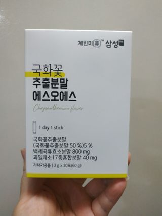 체인미 국화꽃 추출분말 에스오에스 곡류효소 과일채소 17종 혼합 분말 스틱 — 5점을 준 리뷰어가 2021년 11월 올린 사용 사진