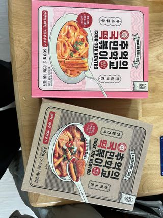 추억의 국민학교 떡볶이 국떡 뉴트로 5종 — 5점을 준 리뷰어가 2021년 11월 올린 사용 사진