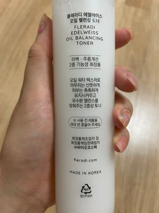 플레라디 에델바이스 오일 밸런싱 토너 — 5점을 준 리뷰어가 2021년 8월 올린 사용 사진
