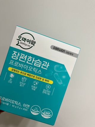 [유산균] 오마이락 장편한습관 프로바이오틱스 30P — 5점을 준 리뷰어가 2022년 12월 올린 사용 사진