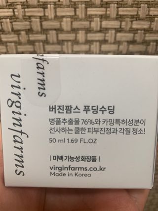 [NEW_버진팜스 푸딩수딩] 투명 푸딩젤이 선사하는 빠른 진정과 깨끗한 피부결 정돈 — 5점을 준 리뷰어가 2021년 10월 올린 사용 사진