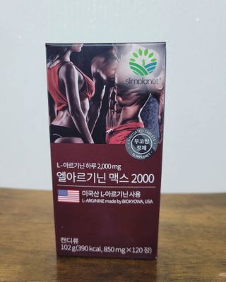 슬림플래닛 엘아르기닌 맥스2000 — 5점을 준 리뷰어가 2021년 3월 올린 사용 사진