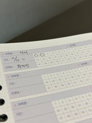 리훈 2023년 오늘공부 10분 타임테이블 스터디플래너 공시생 수험생 — 5점을 준 리뷰어가 2022년 12월 올린 사용 사진