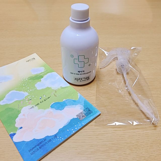 자연그램 베이직 소독제 본품 리뷰 사진