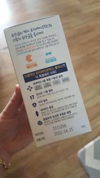 메이준뉴트리 더블액션 프리바이오틱스 플러스+ — 5점을 준 리뷰어가 2021년 4월 올린 사용 사진