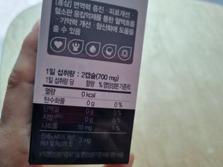 프리마인 홍삼의 강력한 에너지, 이제는 흡수율을 높인 최첨단 캡슐로 간편하게 초고속 충전하세요. — 5점을 준 리뷰어가 2022년 3월 올린 사용 사진