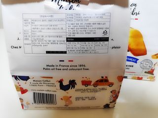 [메종콜리브리] 프랑스 마들렌 메종콜리브리 플레인 마들렌 2팩 — 5점을 준 리뷰어가 2022년 2월 올린 사용 사진