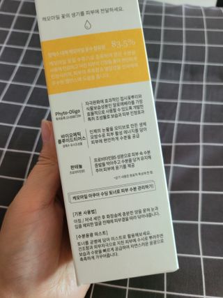나나스킨 캐모마일아쿠아수딩토너 — 5점을 준 리뷰어가 2021년 6월 올린 사용 사진