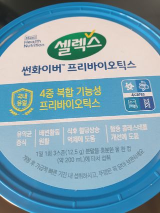 셀렉스 썬화이버 프리바이오틱스 — 5점을 준 리뷰어가 2021년 12월 올린 사용 사진