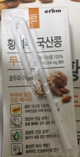 이롬 erom 황성주박사의 국산콩 두유 호두와 아몬드 — 5점을 준 리뷰어가 2020년 12월 올린 사용 사진
