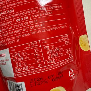 스미후루 코리아 [구매평]감숙왕 바삭 바나나칩(수정본) — 5점을 준 리뷰어가 2025년 8월 올린 사용 사진