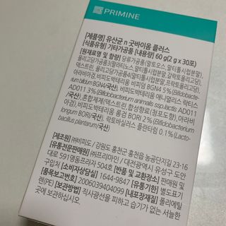 프리마인 유산균 국가지정연구소 선정, 살아있는 생유산균 200억 마리의 힘. 유산균n굿바이옴플러스 — 5점을 준 리뷰어가 2021년 9월 올린 사용 사진