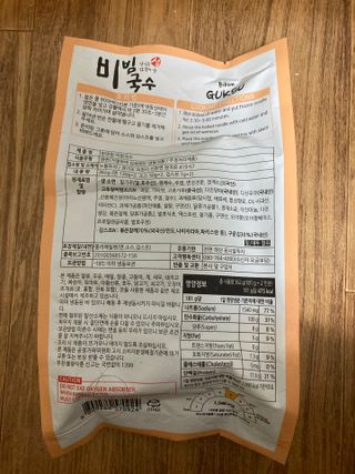 [한면원] 비빔국수 2인분 — 4.5점을 준 리뷰어가 2022년 8월 올린 사용 사진