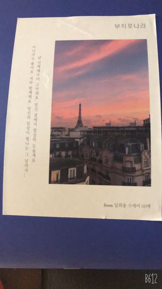 부직포나라 중금속유해물질ZERO 뜯어쓰는 주방 일회용수세미 60매 2매 — 5점을 준 리뷰어가 2022년 9월 올린 사용 사진