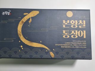 [비린내 완벽제거] 본황칠 통장어 국내산 장어즙 아르기닌 2800mg 장어즙효능 기력보강 — 5점을 준 리뷰어가 2022년 8월 올린 사용 사진