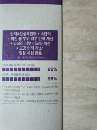 리더스코스메틱 리더스 퍼스트 샷 액티브 에센스 에이지 컨트롤 — 4점을 준 리뷰어가 2021년 11월 올린 사용 사진