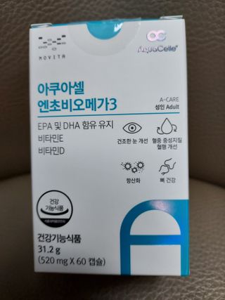 메디포스트 모비타 아쿠아셀 엔초비오메가3 60캡슐 — 5점을 준 리뷰어가 2023년 2월 올린 사용 사진