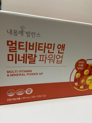 서울약사신협_내몸애발란스멀티비타민앤미네랄파워업_800mg x 90정 — 5점을 준 리뷰어가 2021년 3월 올린 사용 사진