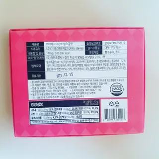 카카오 본연의 색을 간직하고있는 루비초콜릿과 블루베리의 만남, 카카올라 루비베리요거트생초콜릿 — 5점을 준 리뷰어가 2021년 9월 올린 사용 사진