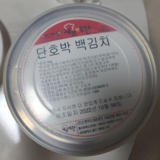 셰프애찬 단호박 백김치 1kg — 5점을 준 리뷰어가 2022년 10월 올린 사용 사진