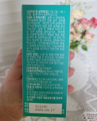 뉴온 시서스 휴 다이어트 — 5점을 준 리뷰어가 2021년 4월 올린 사용 사진