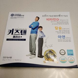 키즈텐플러스 연세 키즈텐 플러스 1개월 — 4점을 준 리뷰어가 2021년 3월 올린 사용 사진
