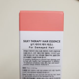 썸헤어 / SUMHAIR 썸헤어 실키 테라피 헤어 에센스 — 5점을 준 리뷰어가 2021년 5월 올린 사용 사진