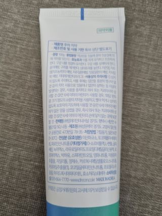 [심폐소생소] 무불소 임산부 천연 치약 — 5점을 준 리뷰어가 2021년 10월 올린 사용 사진