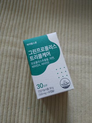 바이탈스푼 그린프로폴리스트리플케어 — 5점을 준 리뷰어가 2021년 6월 올린 사용 사진