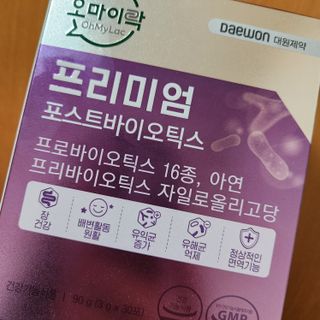 [유산균] 오마이락 프리미엄 포스트바이오틱스 30P — 5점을 준 리뷰어가 2022년 11월 올린 사용 사진