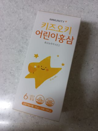 [이뮤니티플러스]우리아이 면역오키, 건강오키 _ 키즈오키 어린이홍삼 10포 1box — 5점을 준 리뷰어가 2022년 1월 올린 사용 사진