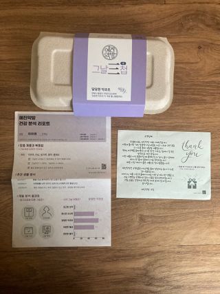 예진약방 그날을 위한 맞춤형 한방 건강식품 (4종) — 4.5점을 준 리뷰어가 2022년 5월 올린 사용 사진