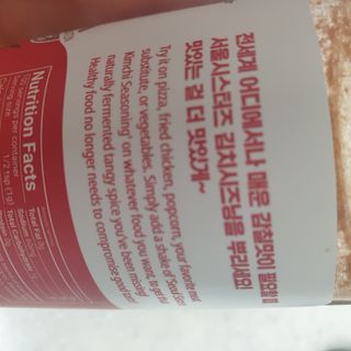 [서울시스터즈] 김치시즈닝 국내 최초 뿌려먹는 김치파우더 100g 1개+ 신제품 김치스낵 90g 2개 — 5점을 준 리뷰어가 2021년 8월 올린 사용 사진