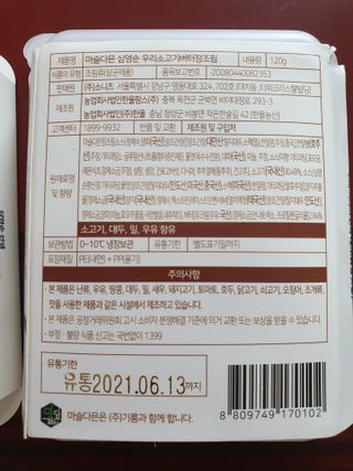 마슬다믄 심영순 건강찬 레시피 2종 반찬 — 4점을 준 리뷰어가 2021년 6월 올린 사용 사진