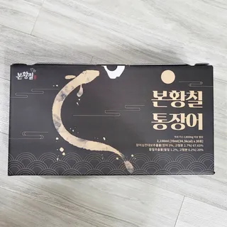 [비린내 완벽제거] 본황칠 통장어 국내산 장어즙 아르기닌 2800mg 장어즙효능 기력보강 — 5점을 준 리뷰어가 2022년 7월 올린 사용 사진
