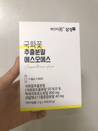 체인미 국화꽃 추출분말 에스오에스 곡류효소 과일채소 17종 혼합 분말 스틱 — 5점을 준 리뷰어가 2021년 12월 올린 사용 사진