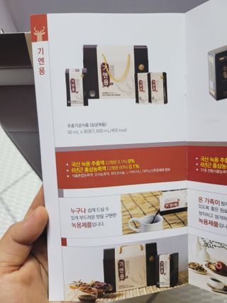 [몸엔용] 무더운 날씨에 국산녹용 기엔용으로 몸보신 50ml x 30포 — 5점을 준 리뷰어가 2021년 6월 올린 사용 사진