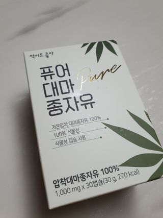 먹어도좋아 퓨어대마종자유 — 5점을 준 리뷰어가 2021년 11월 올린 사용 사진