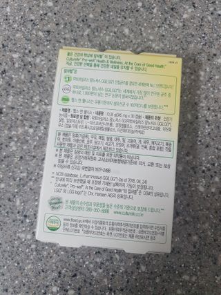 컬처렐 LGG 유산균 헬스앤웰니스 1개월분 — 5점을 준 리뷰어가 2021년 1월 올린 사용 사진