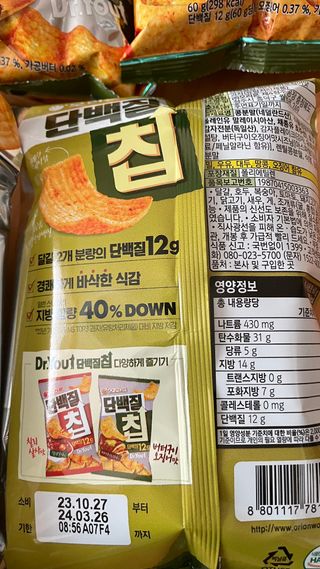 맛있게 채우는 단백질 12g, 닥터유 단백질칩 — 5점을 준 리뷰어가 2023년 12월 올린 사용 사진
