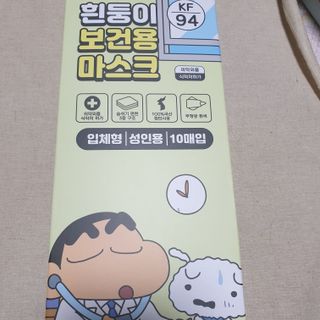 [숨그림] 3D 입체형, 짱구, 무직타이거, 빨강머리앤 우리아이 그리고 내가 쓰는 믿을수있는 케릭터 마스크 — 5점을 준 리뷰어가 2021년 10월 올린 사용 사진