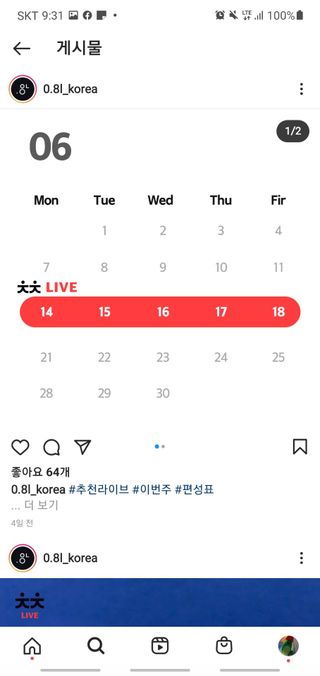 0.8L 마케팅팀 나만의 슬기로운 공팔추천생활 — 5점을 준 리뷰어가 2021년 6월 올린 사용 사진